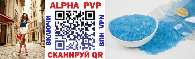 Альфа ПВП VHQ  Плёс 