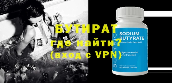 стафф Инта