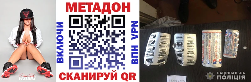 МЕТАДОН VHQ  Плёс 